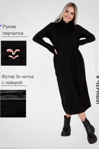 Платье ЕТ П-135 - Модно-Трикотаж