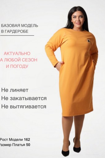 Платье ЕТ П-167 - Модно-Трикотаж