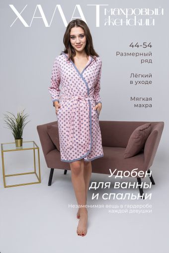Халат 42259 (Розовый) - Модно-Трикотаж