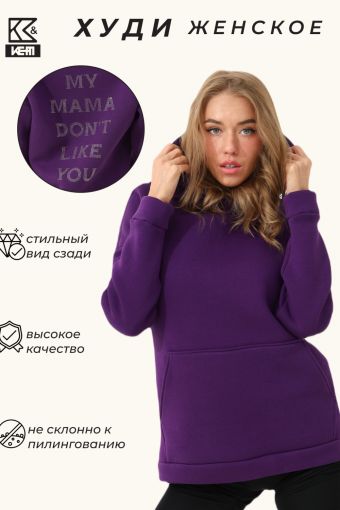 Худи женское MAMA 88511 (Фиолетовый) - Модно-Трикотаж