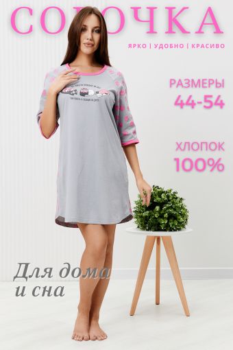 Сорочка 42313 (Серый) - Модно-Трикотаж
