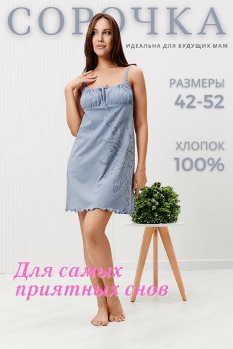Сорочка 42300 (Серый) - Модно-Трикотаж