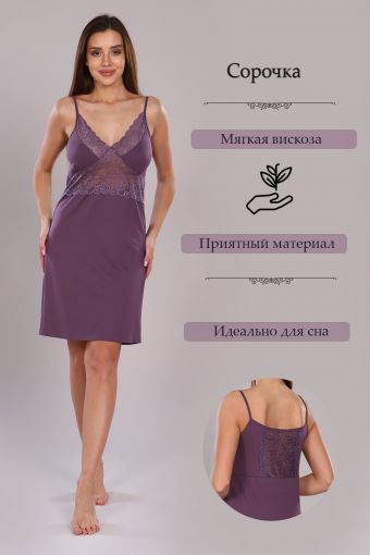 Сорочка 42088 (Фиолетовый) - Модно-Трикотаж