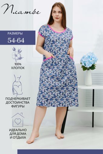 Платье 42323 (Синий) - Модно-Трикотаж
