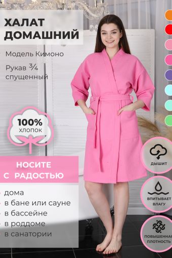 Халат Кимоно ВК-242 женский (Розовый) - Модно-Трикотаж