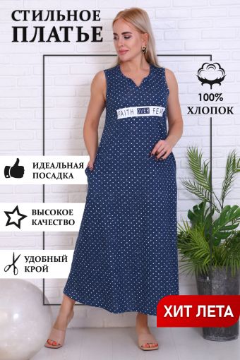 Платье 32030 (Горох) - Модно-Трикотаж