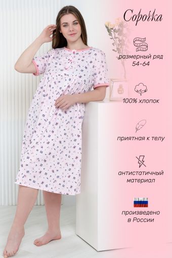 Сорочка 42289 (Розовый) - Модно-Трикотаж