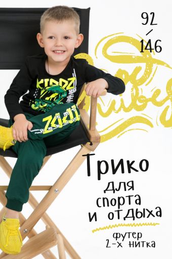 Трико KIDDZ детское (Зеленый) - Модно-Трикотаж