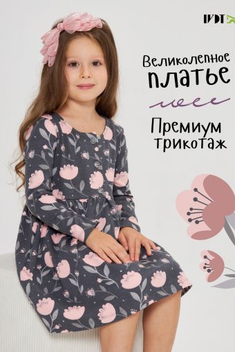 Платье Пуговка (Серый) - Модно-Трикотаж