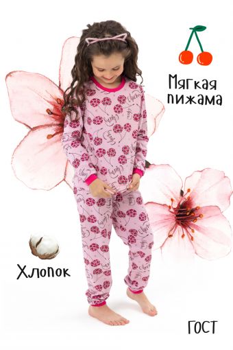 Пижама Вишенка детская (Розовый) - Модно-Трикотаж