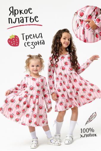 Платье Виктория дл.рукав детское (Розовый) - Модно-Трикотаж