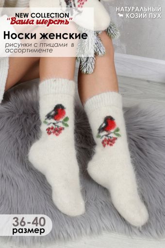 Носки шерстяные GL646 (Птицы) - Модно-Трикотаж