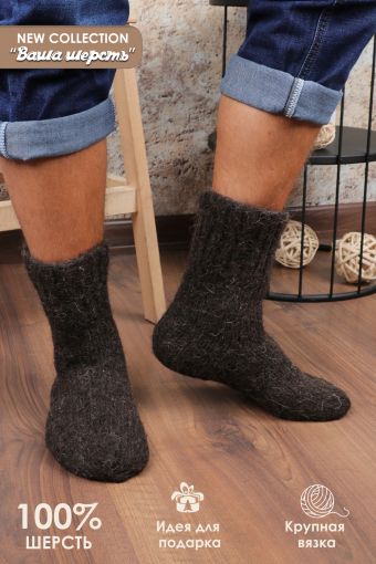 Носки шерстяные GL624 (Коричневый) - Модно-Трикотаж