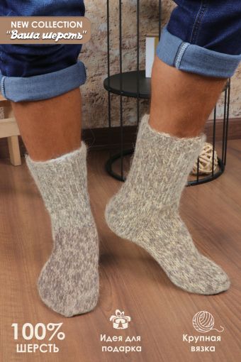 Носки шерстяные GL624 (Серый меланж) - Модно-Трикотаж