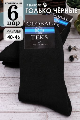 Носки махровые GL101 (Черный) - Модно-Трикотаж