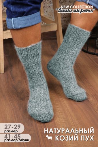 Носки шерстяные GL649 (Серый меланж) - Модно-Трикотаж