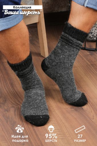 Носки шерстяные GL626 (Темно-серый) - Модно-Трикотаж