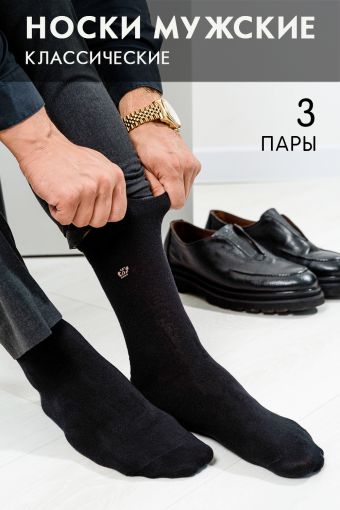 Носки Гранд мужские (Черный) - Модно-Трикотаж