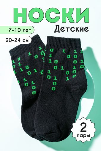 Носки детские Бинарный код 2 пары (Зеленый) - Модно-Трикотаж