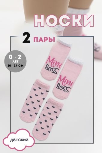 Носки Мини босс детские 2 пары (Розовый) - Модно-Трикотаж