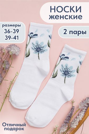 Носки женские Цветы комплект 2 пары (Голубой) - Модно-Трикотаж