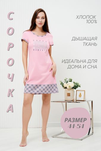 Сорочка 42307 (Розовый) - Модно-Трикотаж