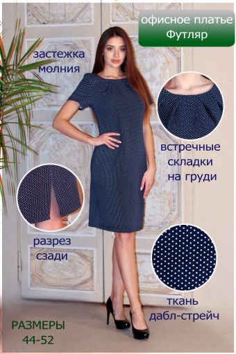 Платье 20631 (Синий) - Модно-Трикотаж