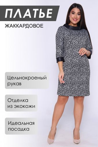 Платье 32722 (Леопард-черный) - Модно-Трикотаж