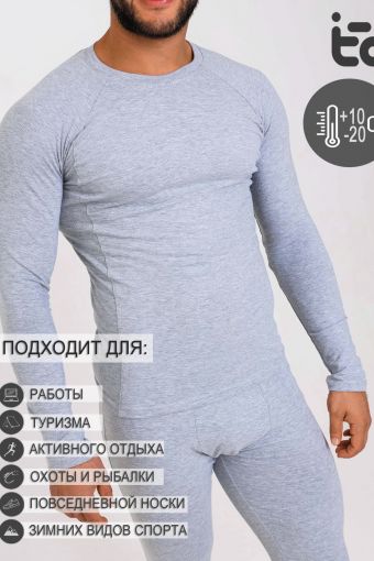 Термокомплект Active-M брюки_лонгслив (Серый меланж) - Модно-Трикотаж