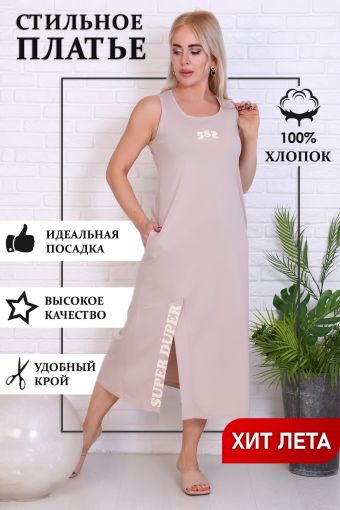 Платье 32031 (Бежевый) - Модно-Трикотаж