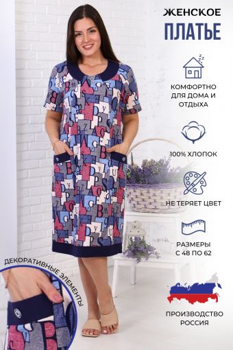 Платье 42159 (Буквы) - Модно-Трикотаж