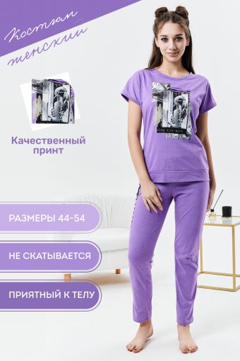 Костюм 42233 (Фиолетовый) - Модно-Трикотаж