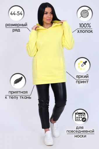 Толстовка 20126 (Желтый) - Модно-Трикотаж