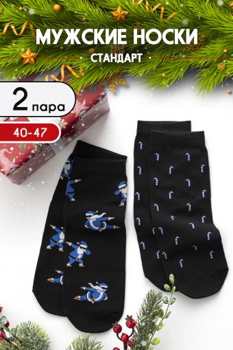 Носки Новогодние мужские 2 пары (Синий) - Модно-Трикотаж