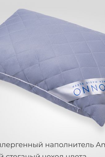 Подушка SONNO AURA гипоаллергенный наполнитель Amicor TM (Серый) - Модно-Трикотаж