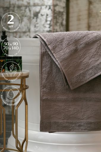 Комплект махровых полотенец "Mia Cara" (2 шт) (50х90_70х140) Беатрис (Мокко) - Модно-Трикотаж