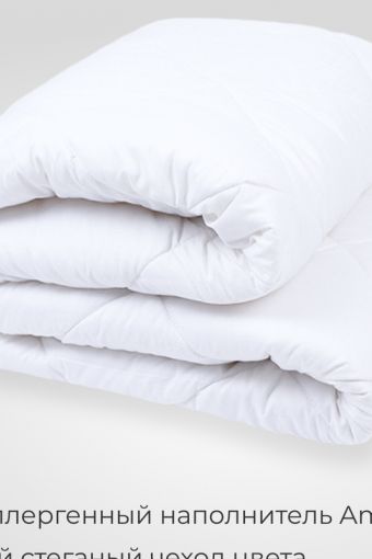 Одеяло SONNO AURA гипоаллергенное, наполнитель Amicor TM (Белый) - Модно-Трикотаж