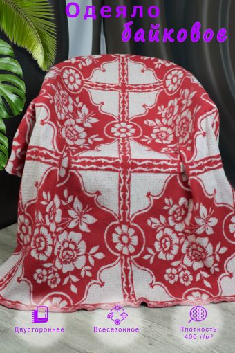 Одеяло байковое жаккардовое Палермо (Красный) - Модно-Трикотаж