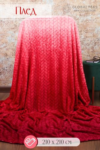 Плед велсофт GL921 Градиент (Красный) - Модно-Трикотаж