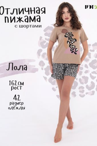Leona-шорты - женская пижама (Коричневый) - Модно-Трикотаж