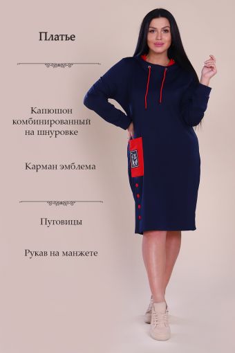 Платье 31589 (Синий) - Модно-Трикотаж