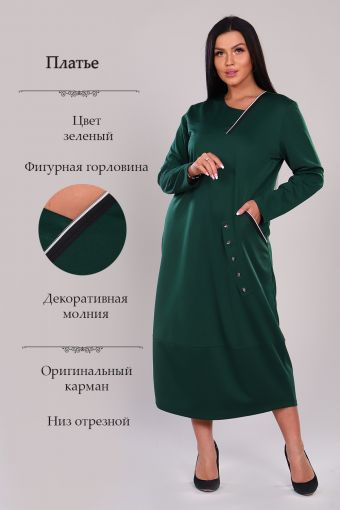 Платье 31592 (Зеленый) - Модно-Трикотаж
