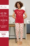 Комплект фуфайка (футболка), брюки жен Mia Cara SS21WJ328 French Kiss красный/сердечки (Красный/сердечки) (Фото 1)