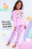 Пижама Ванильное облачко детская (Розовый) (Фото 1)