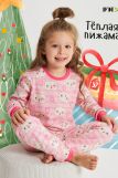 Детская пижама теплая Зефирка (Розовый) (Фото 1)