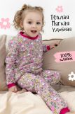 Пижама с начесом Лавруша детская (Розовый) (Фото 3)