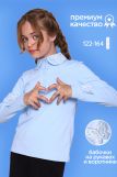 Блузка для девочки Севиль 13284 (Светло-голубой) (Фото 1)