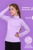 Блузка для девочки Севиль 13284 (Светло-сиреневый) (Фото 1)