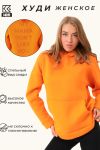 Худи женское MAMA 88511 (Оранжевый) - Модно-Трикотаж