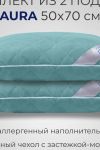 Комплект из двух подушек для сна SONNO AURA гипоаллергенный наполнитель Amicor TM (Зеленый) - Модно-Трикотаж